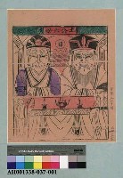 藏品(土公土母)的圖片